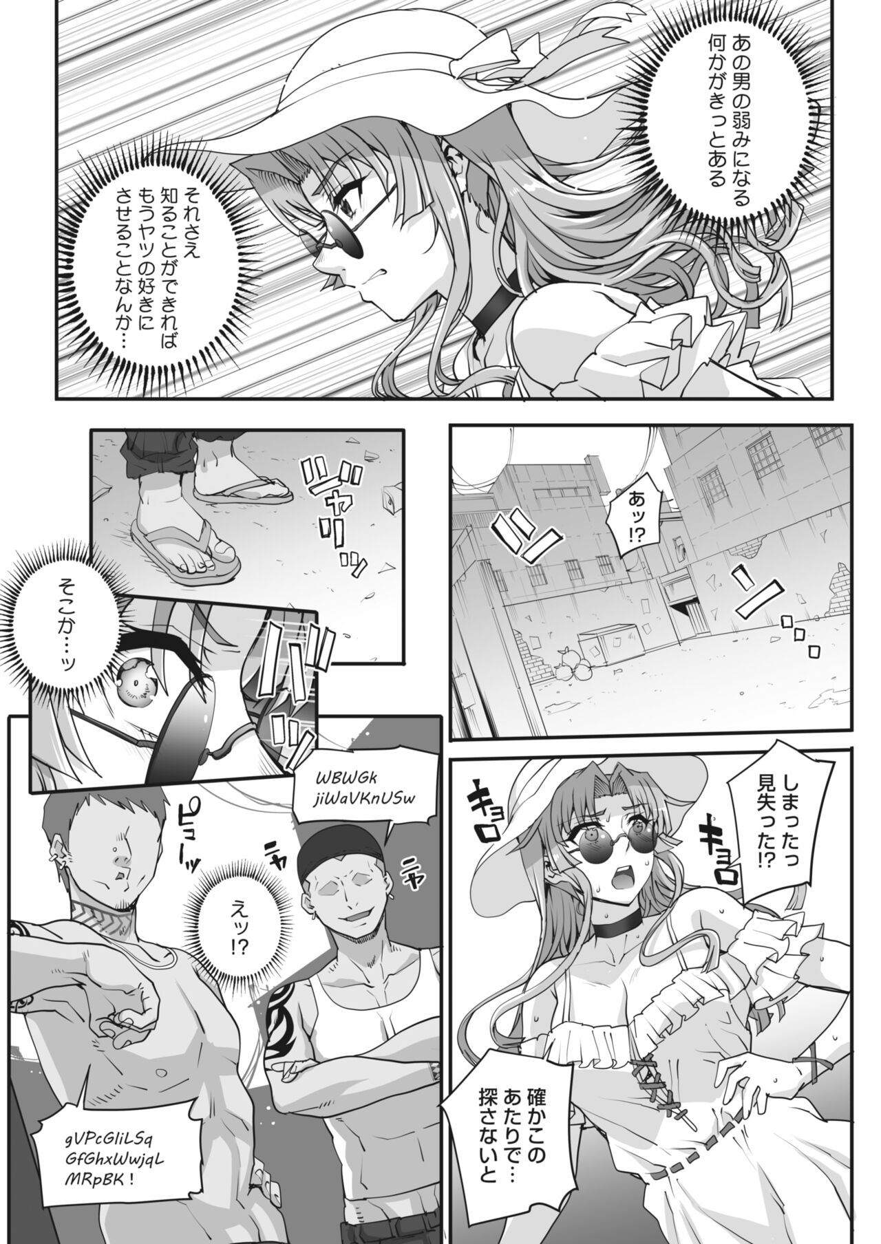 [CARN] 性濁併セ呑ム Ch.1.4 image number 71