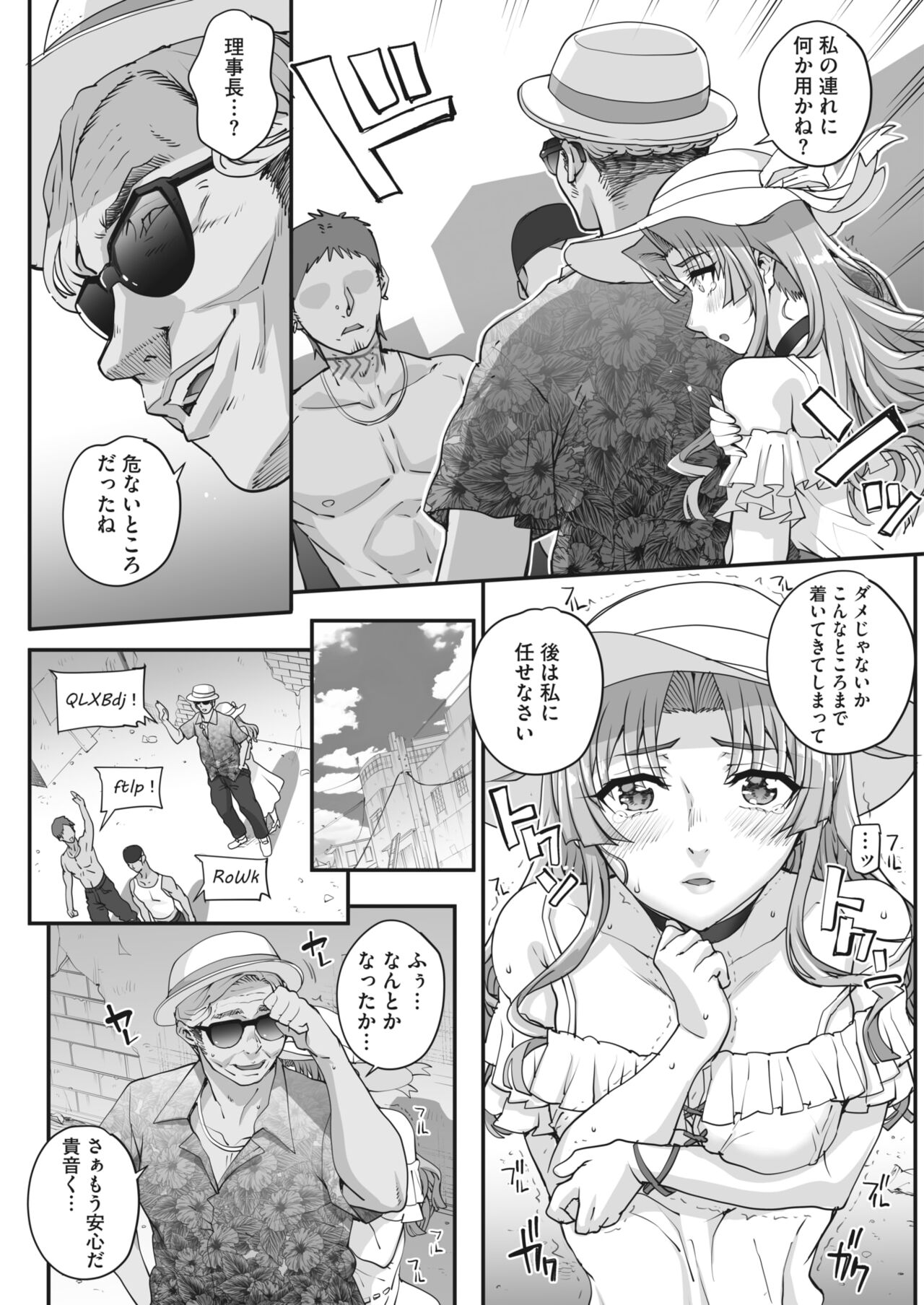 [CARN] 性濁併セ呑ム Ch.1.4 image number 73