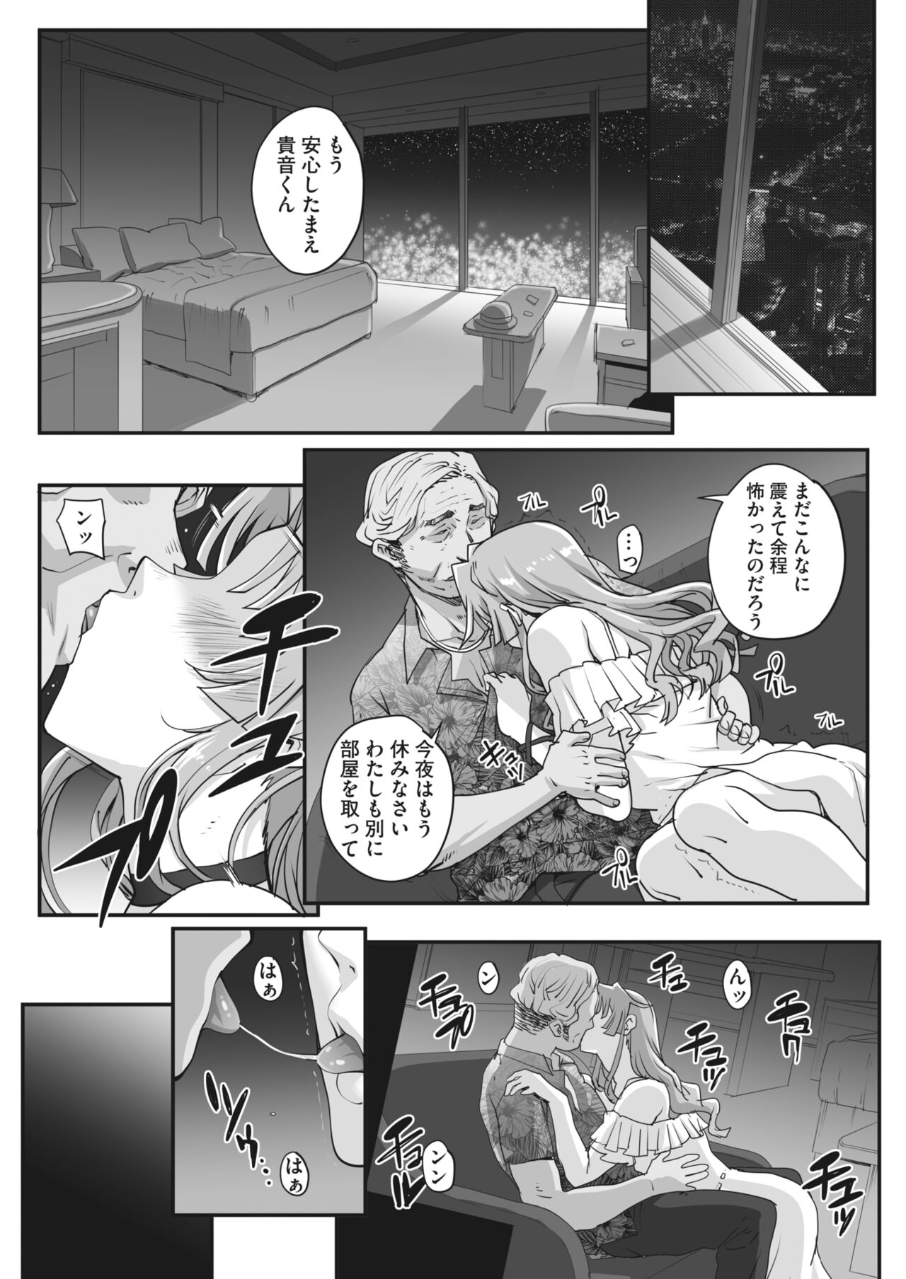 [CARN] 性濁併セ呑ム Ch.1.4 image number 75