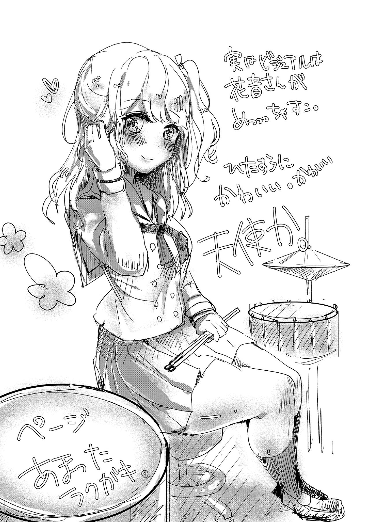 (C96) [Gesutarte Houkai (Momonipu)] Nanita nanka Oboreteshimae. (BanG Dream!) [Spanish] [Nekomi Fansub] 이미지 번호 20