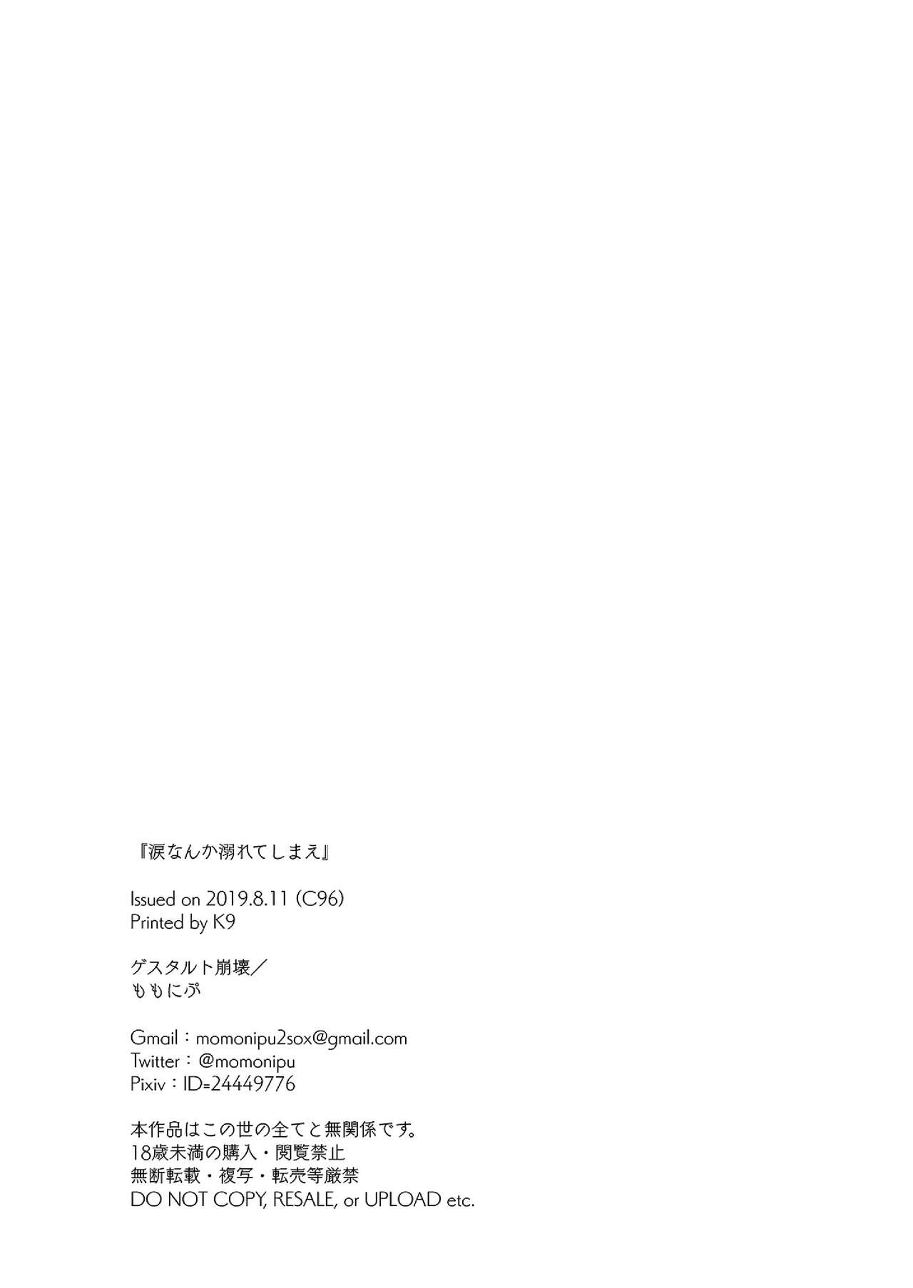 (C96) [Gesutarte Houkai (Momonipu)] Nanita nanka Oboreteshimae. (BanG Dream!) [Spanish] [Nekomi Fansub] 이미지 번호 21