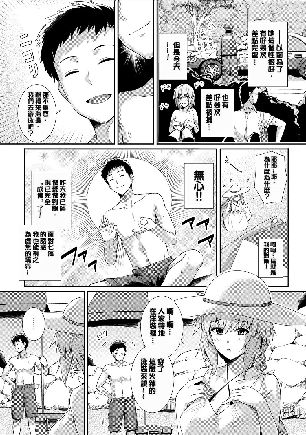[はるきち] 甘色バニラ [Chinese][uncensored] image number 8