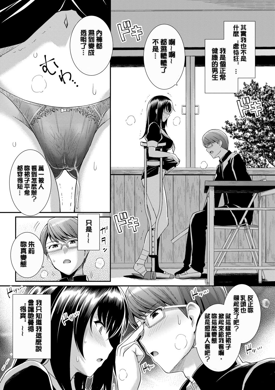 [はるきち] 甘色バニラ [Chinese][uncensored] image number 28