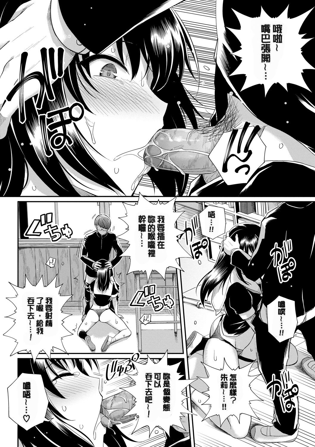 [はるきち] 甘色バニラ [Chinese][uncensored] image number 32