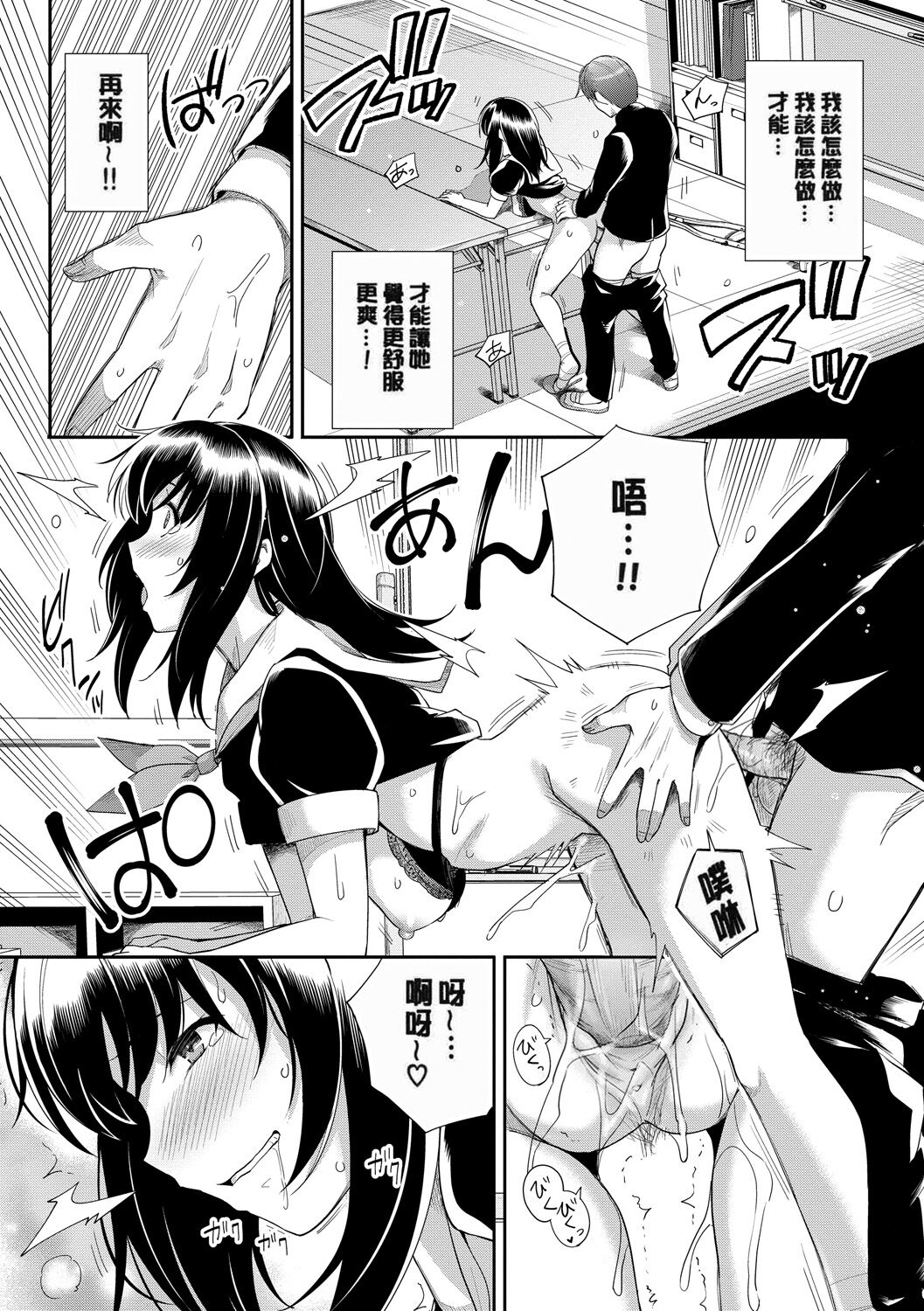 [はるきち] 甘色バニラ [Chinese][uncensored] image number 35