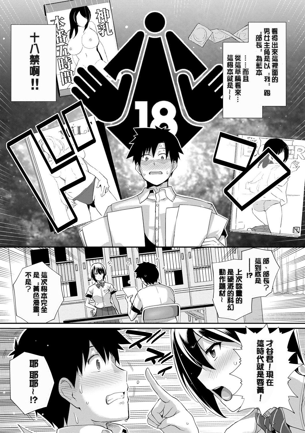 [はるきち] 甘色バニラ [Chinese][uncensored] image number 44