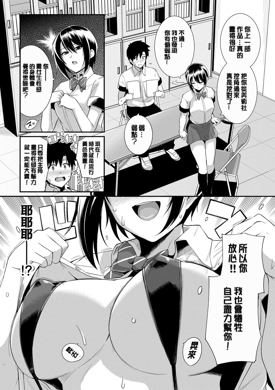 [はるきち] 甘色バニラ [Chinese][uncensored] image number 45