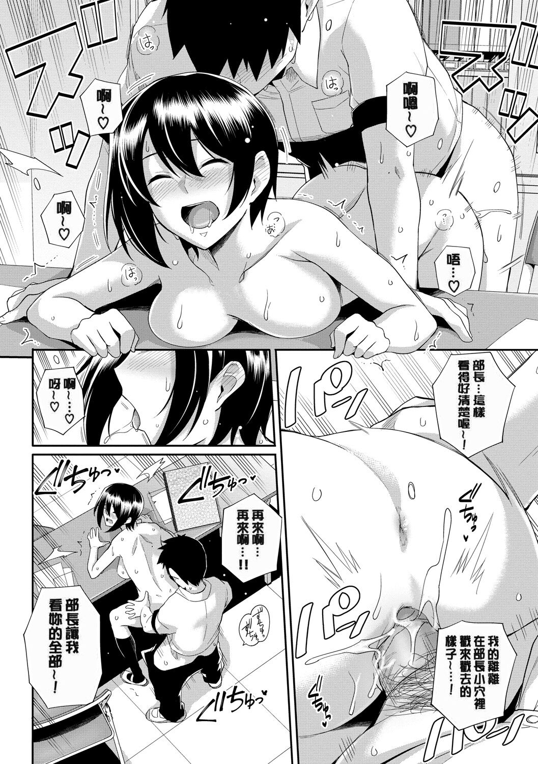 [はるきち] 甘色バニラ [Chinese][uncensored] image number 60