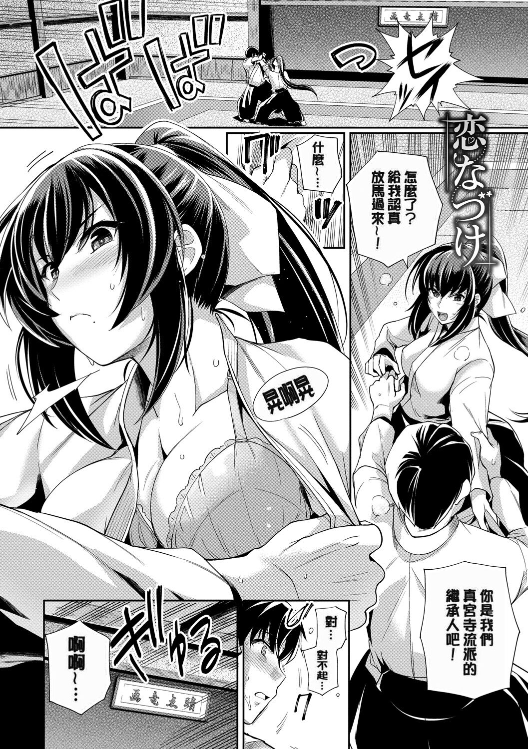 [はるきち] 甘色バニラ [Chinese][uncensored] image number 65