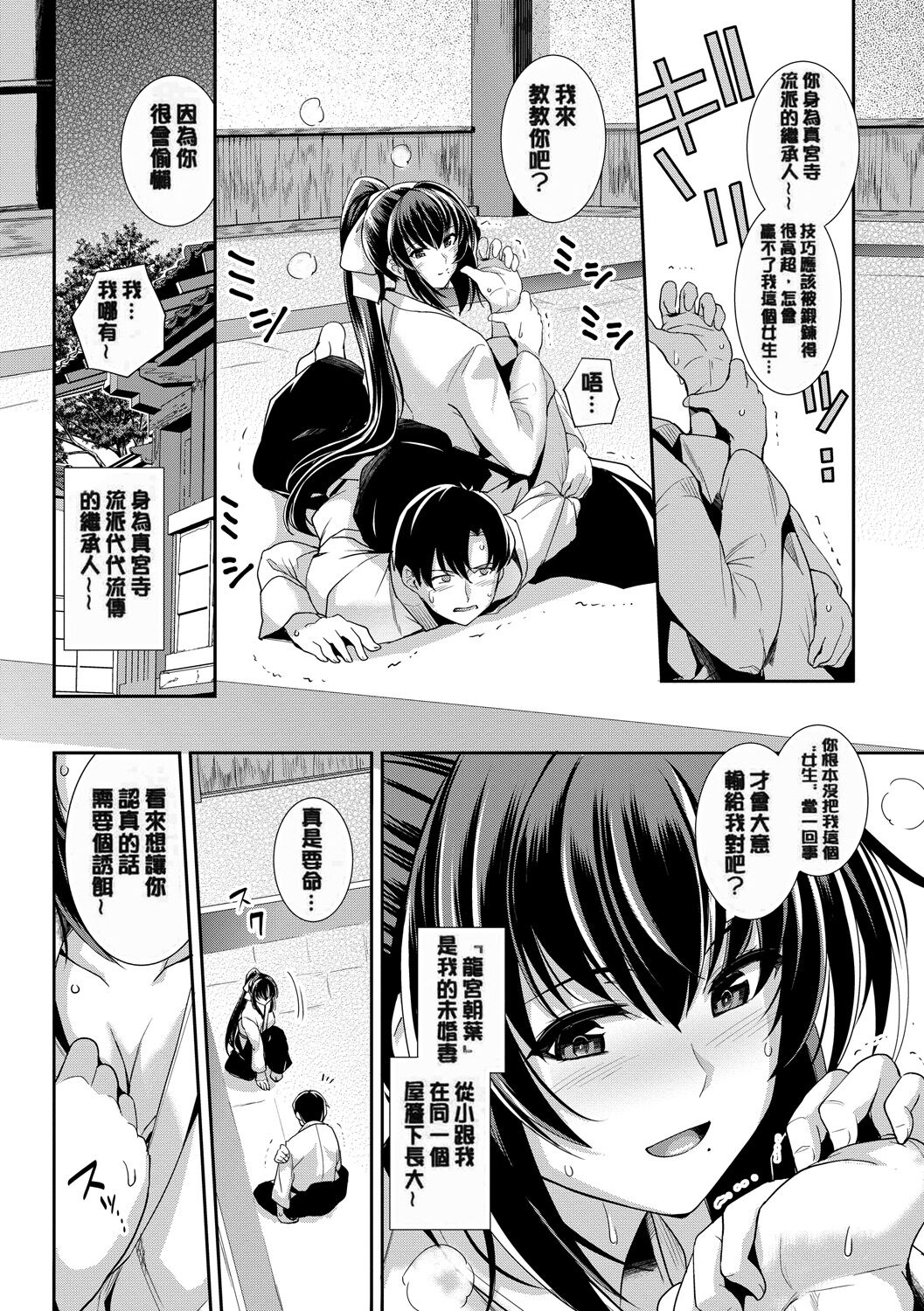 [はるきち] 甘色バニラ [Chinese][uncensored] image number 66
