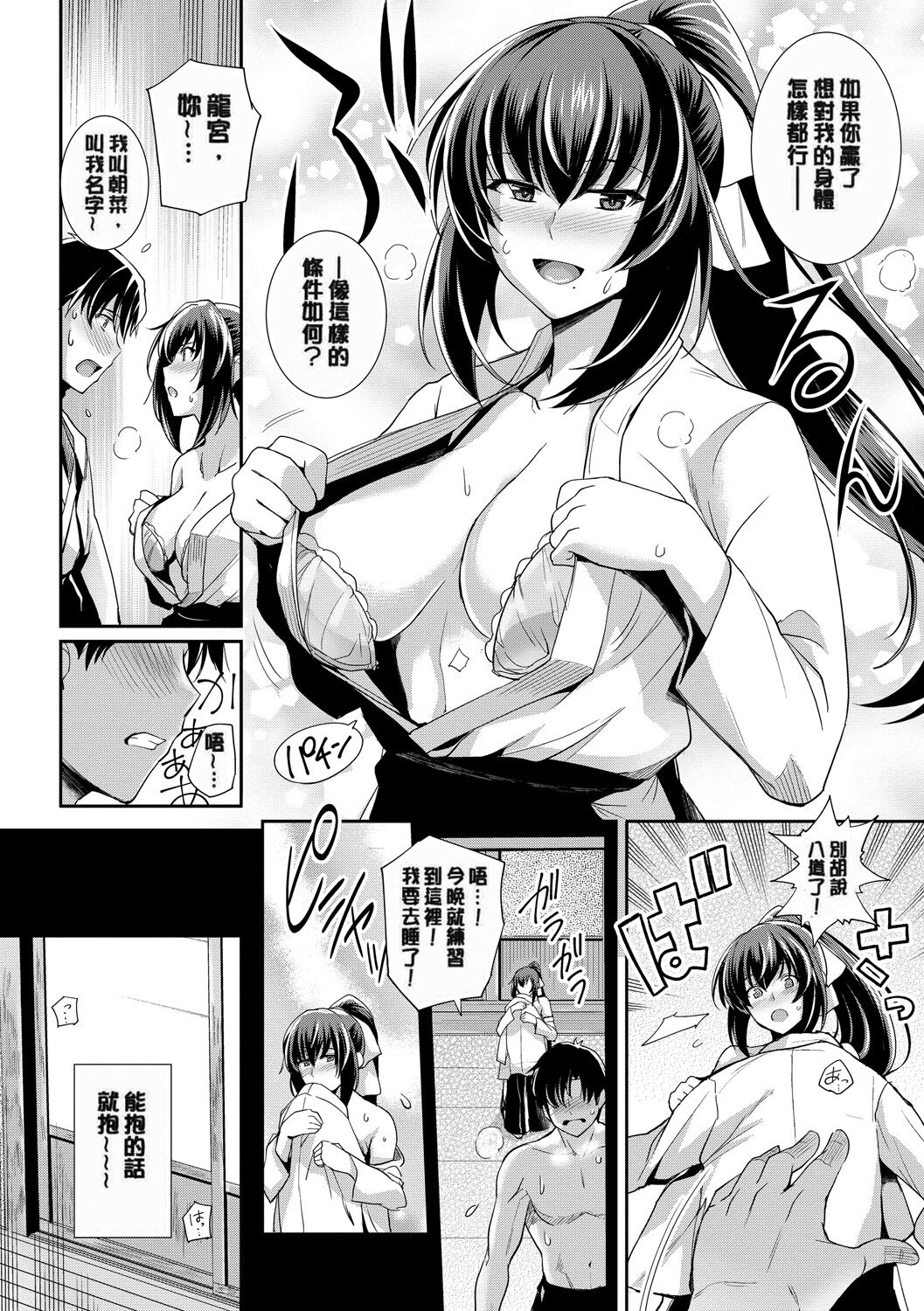 [はるきち] 甘色バニラ [Chinese][uncensored] image number 67
