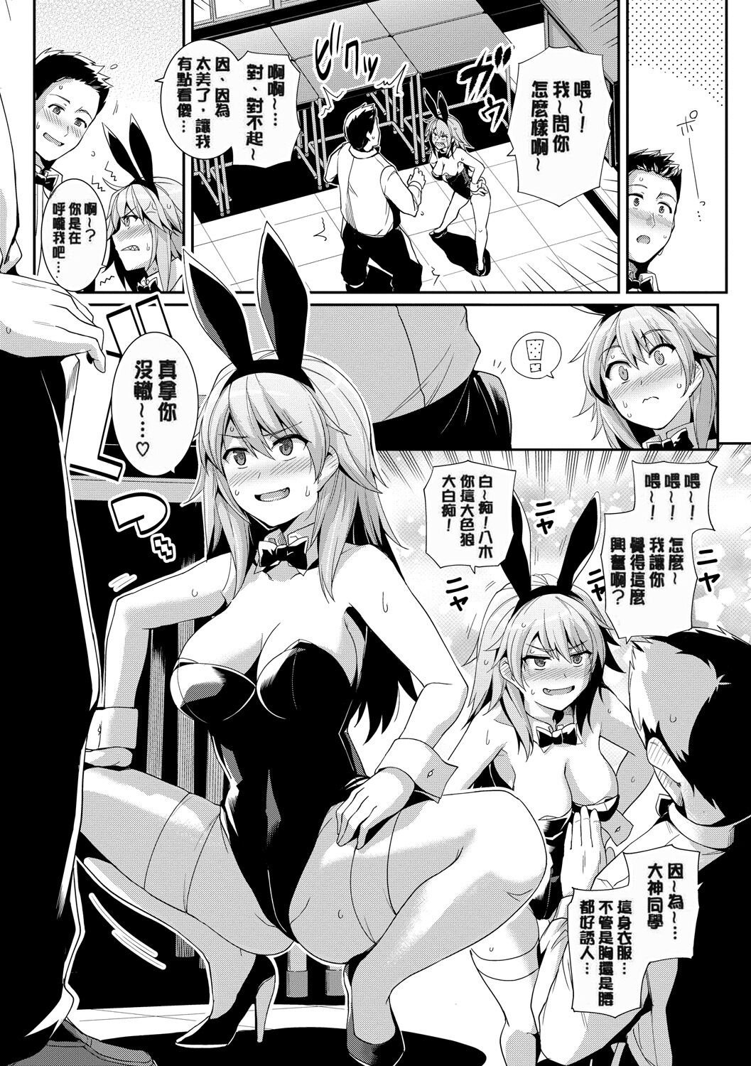 [はるきち] 甘色バニラ [Chinese][uncensored] image number 93