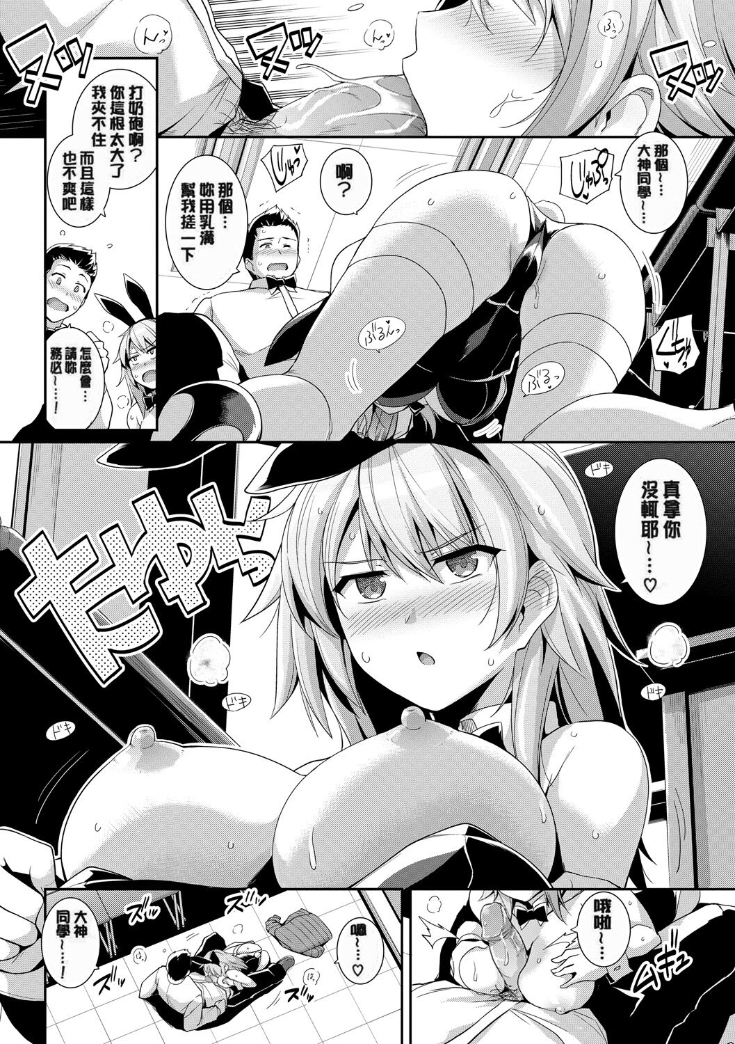 [はるきち] 甘色バニラ [Chinese][uncensored] image number 96