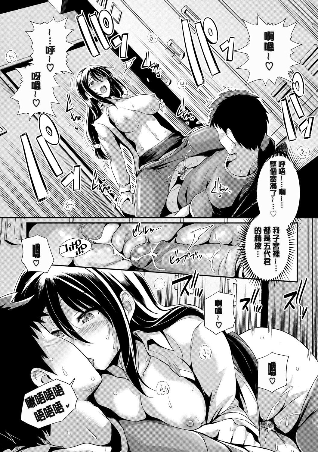 [はるきち] 甘色バニラ [Chinese][uncensored] image number 169