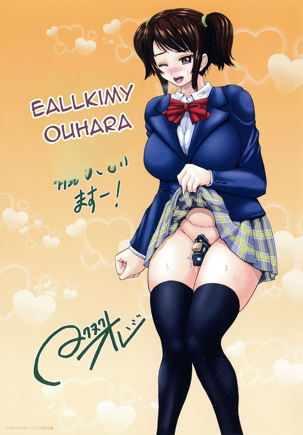 [Nukunuku Orange] SODOMY Jii Seikou Haisetsu Kanri [English] [Machine Translated] 이미지 번호 3