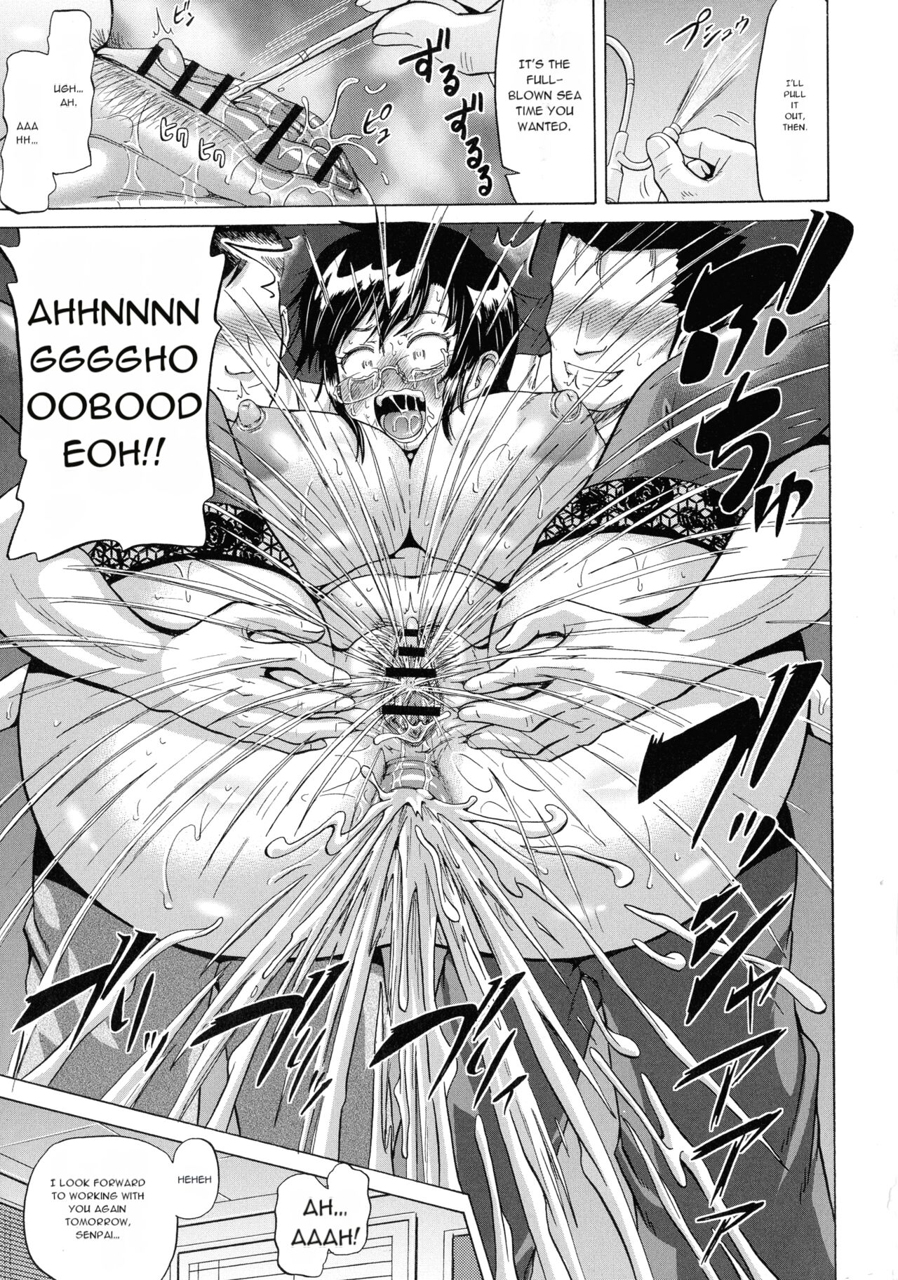 [Nukunuku Orange] SODOMY Jii Seikou Haisetsu Kanri [English] [Machine Translated] 이미지 번호 87