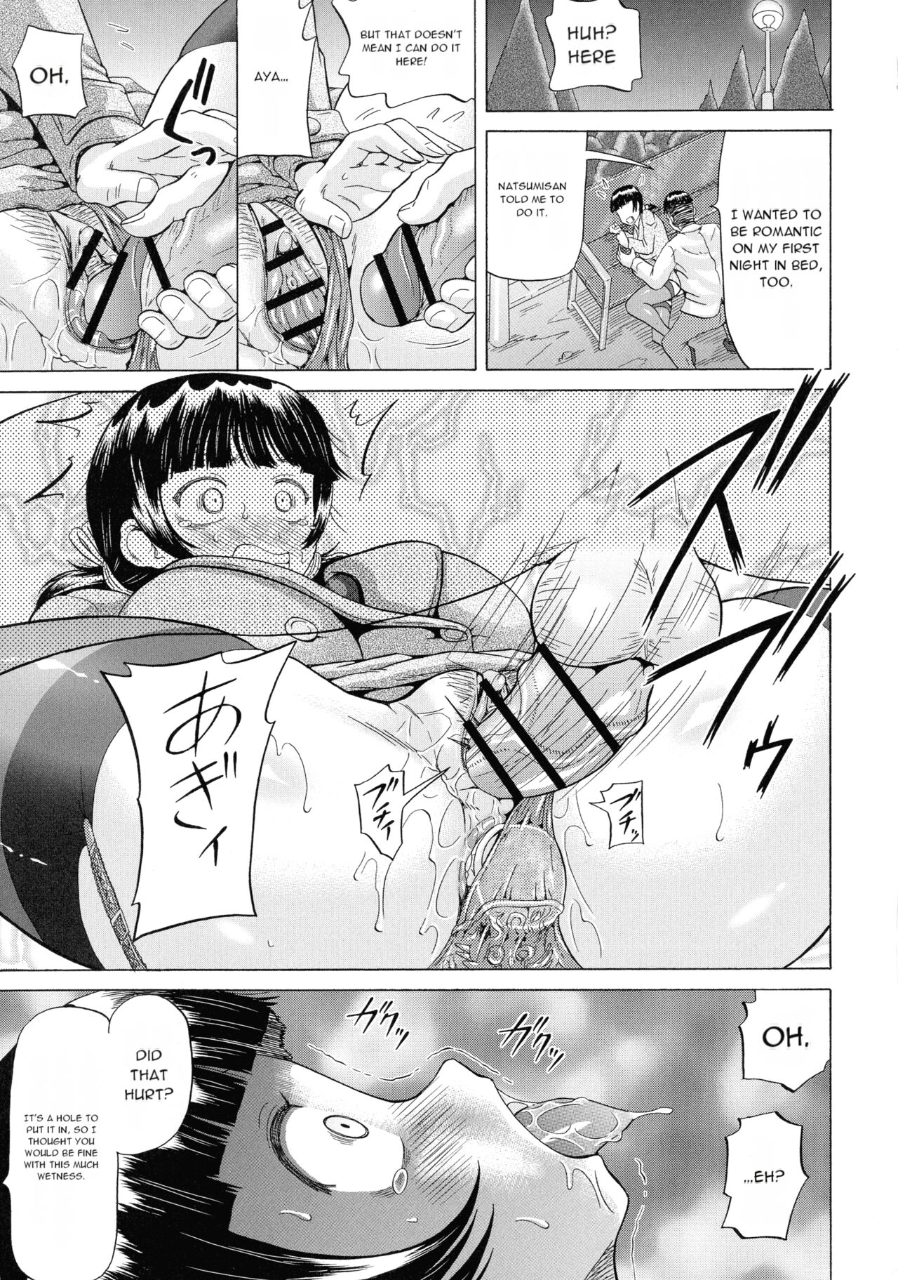 [Nukunuku Orange] SODOMY Jii Seikou Haisetsu Kanri [English] [Machine Translated] 이미지 번호 181