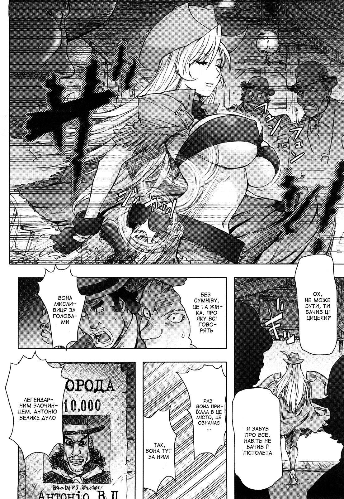 [Kon-Kit] Bust shot honey | Красуня стріляє грудьми (Honey♥Dip) [Ukrainian] [Amator Mellek] [Decensored] numero di immagine  4