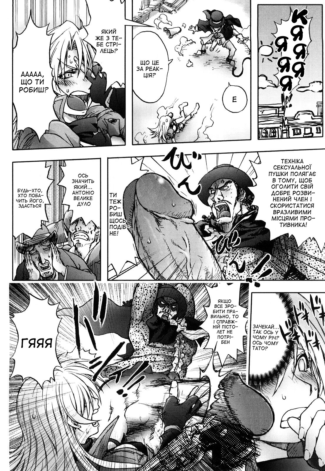 [Kon-Kit] Bust shot honey | Красуня стріляє грудьми (Honey♥Dip) [Ukrainian] [Amator Mellek] [Decensored] numero di immagine  9