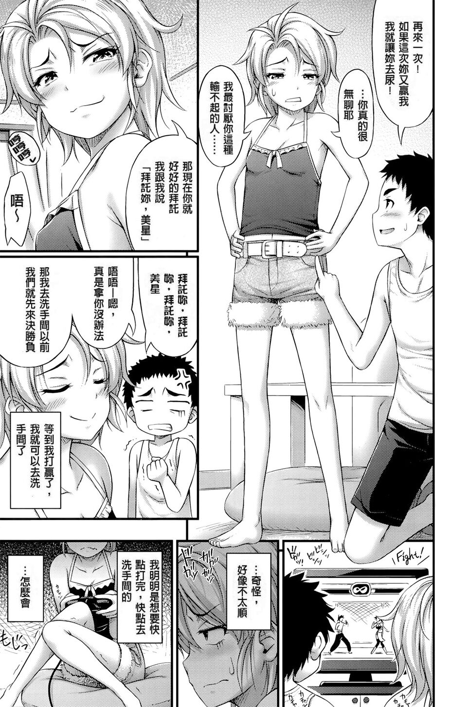 [Noise] Escalation (Short Pants no Onnanoko no Hatsuiku ga Yosugiru Ken ni Tsuite) numero di immagine  3