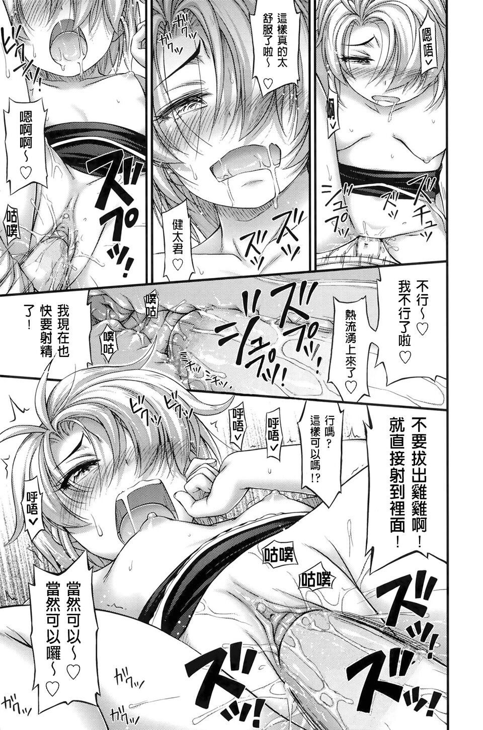 [Noise] Escalation (Short Pants no Onnanoko no Hatsuiku ga Yosugiru Ken ni Tsuite) numero di immagine  19