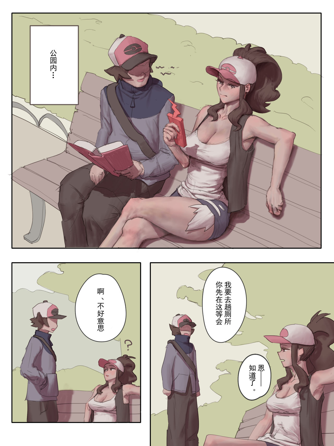 [wjs07] Machamp Used Knock Up! (Pokemon)  [Uncensored] numero di immagine  5