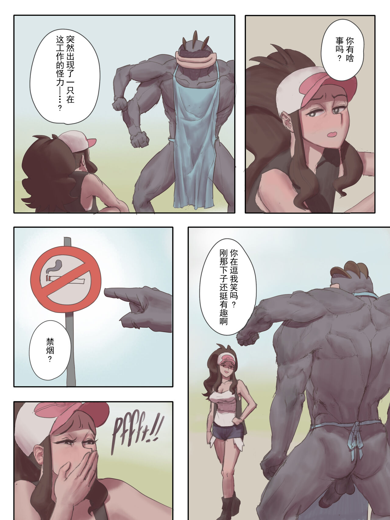 [wjs07] Machamp Used Knock Up! (Pokemon)  [Uncensored] numero di immagine  7