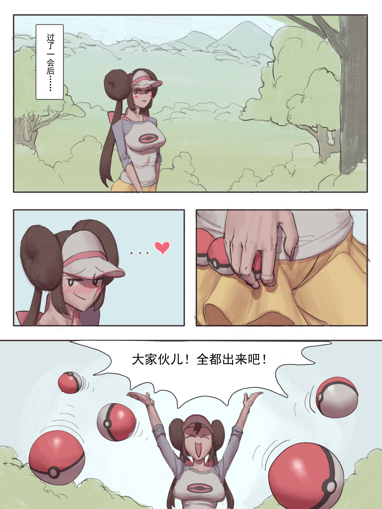 [wjs07] Machamp Used Knock Up! (Pokemon)  [Uncensored] numero di immagine  21