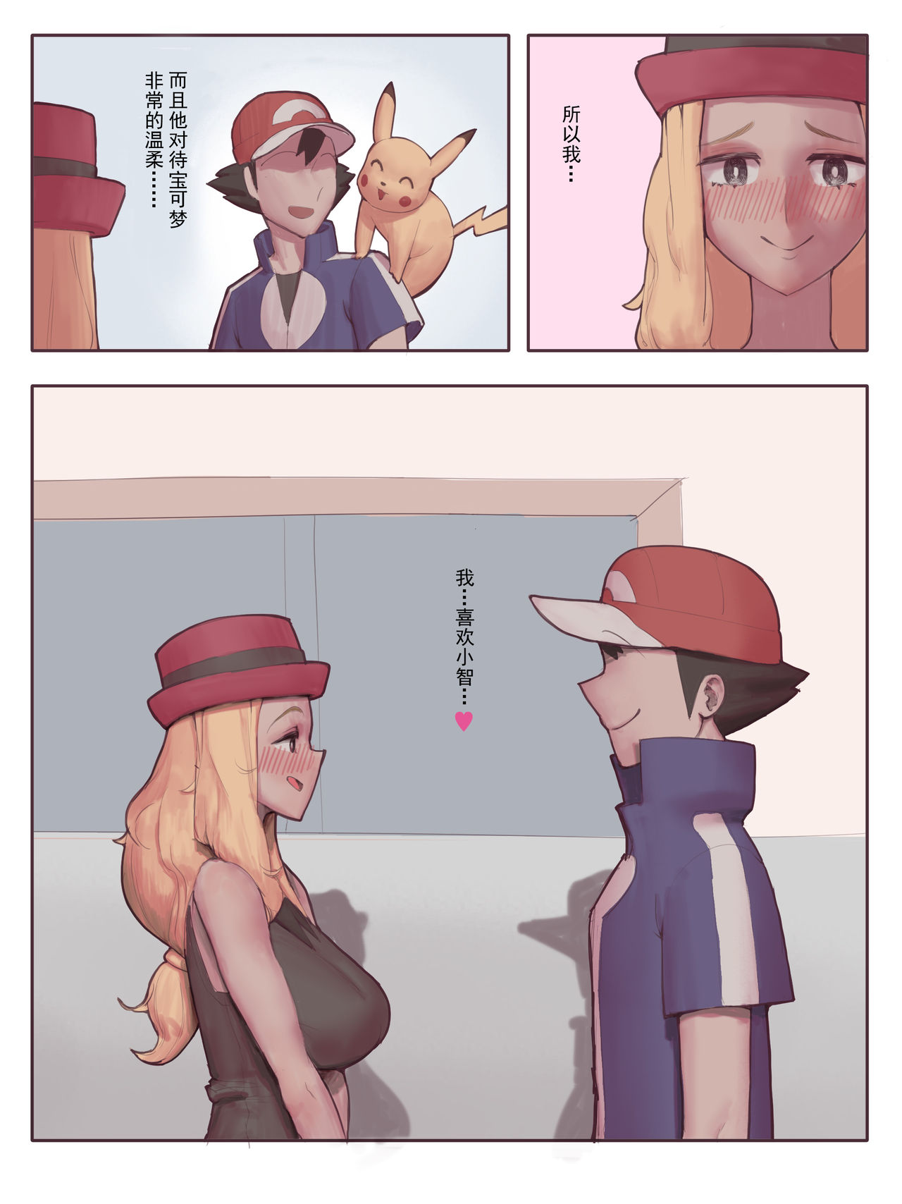 [wjs07] Machamp Used Knock Up! (Pokemon)  [Uncensored] numero di immagine  38