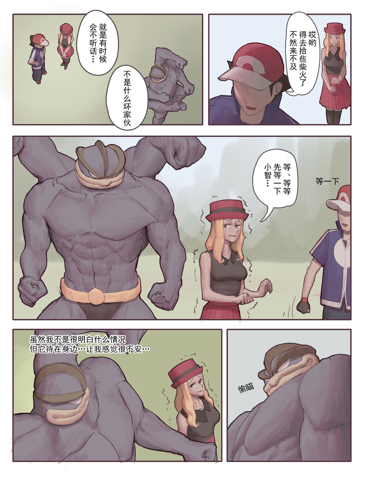 [wjs07] Machamp Used Knock Up! (Pokemon)  [Uncensored] numero di immagine  41