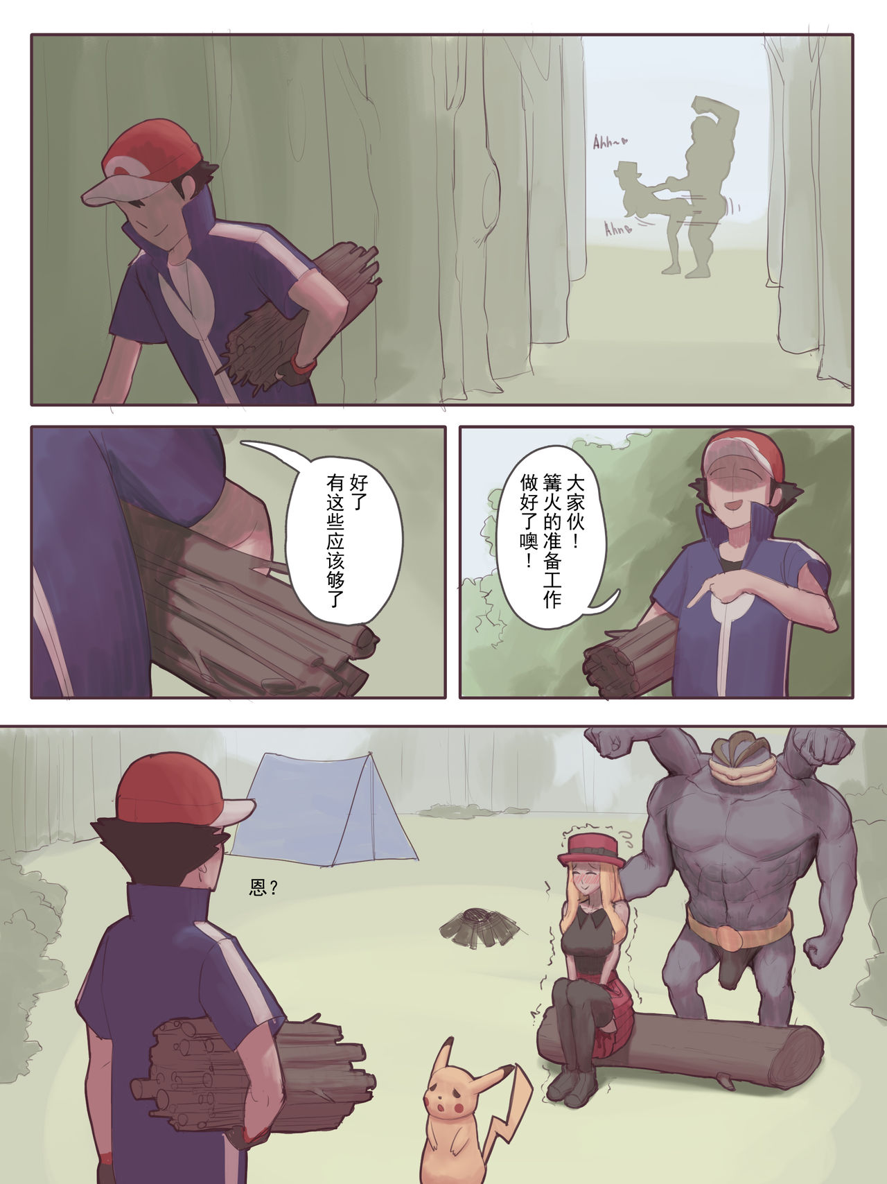 [wjs07] Machamp Used Knock Up! (Pokemon)  [Uncensored] numero di immagine  42