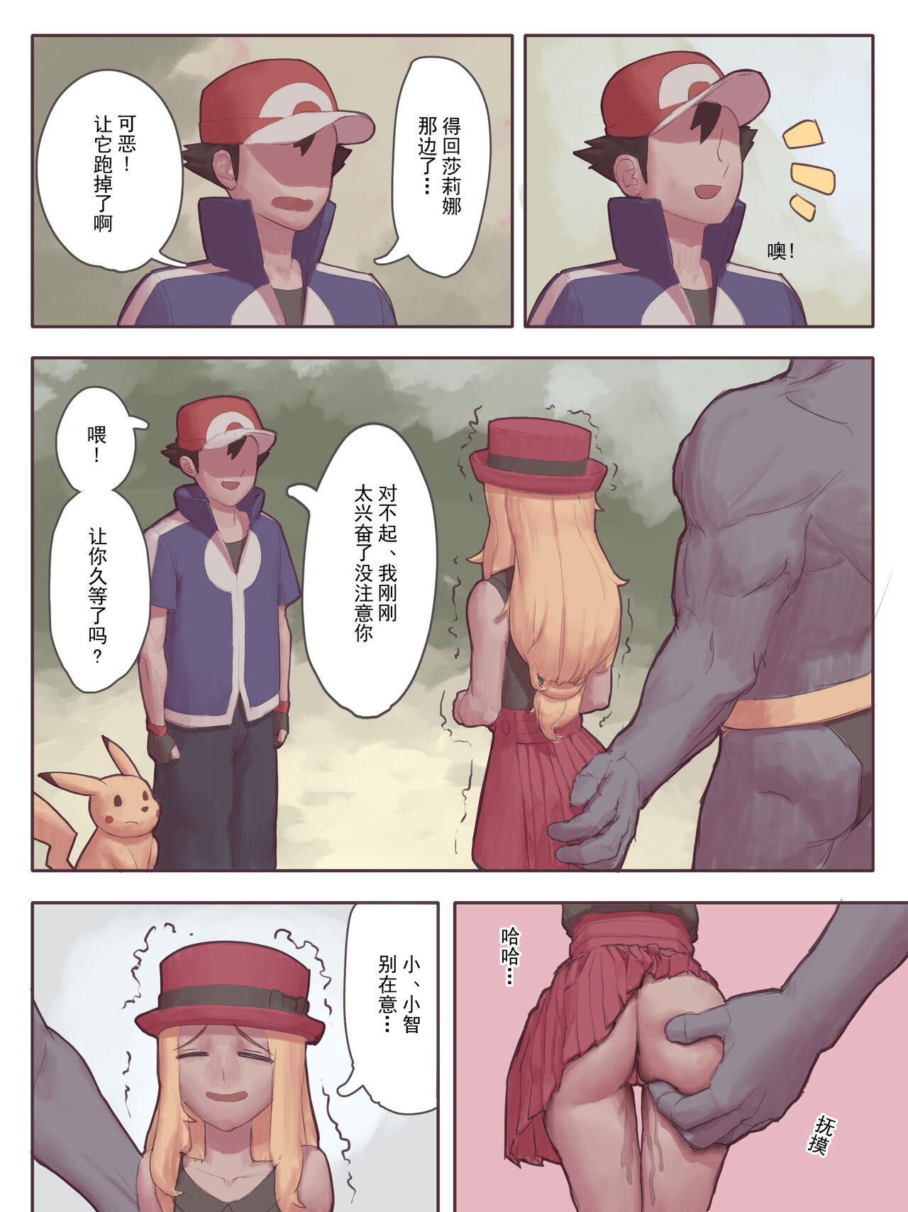 [wjs07] Machamp Used Knock Up! (Pokemon)  [Uncensored] numero di immagine  47