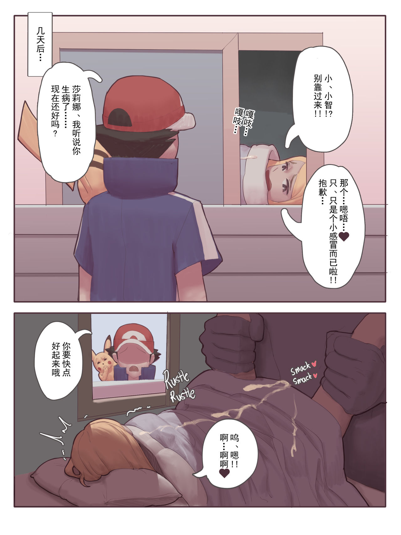 [wjs07] Machamp Used Knock Up! (Pokemon)  [Uncensored] numero di immagine  52