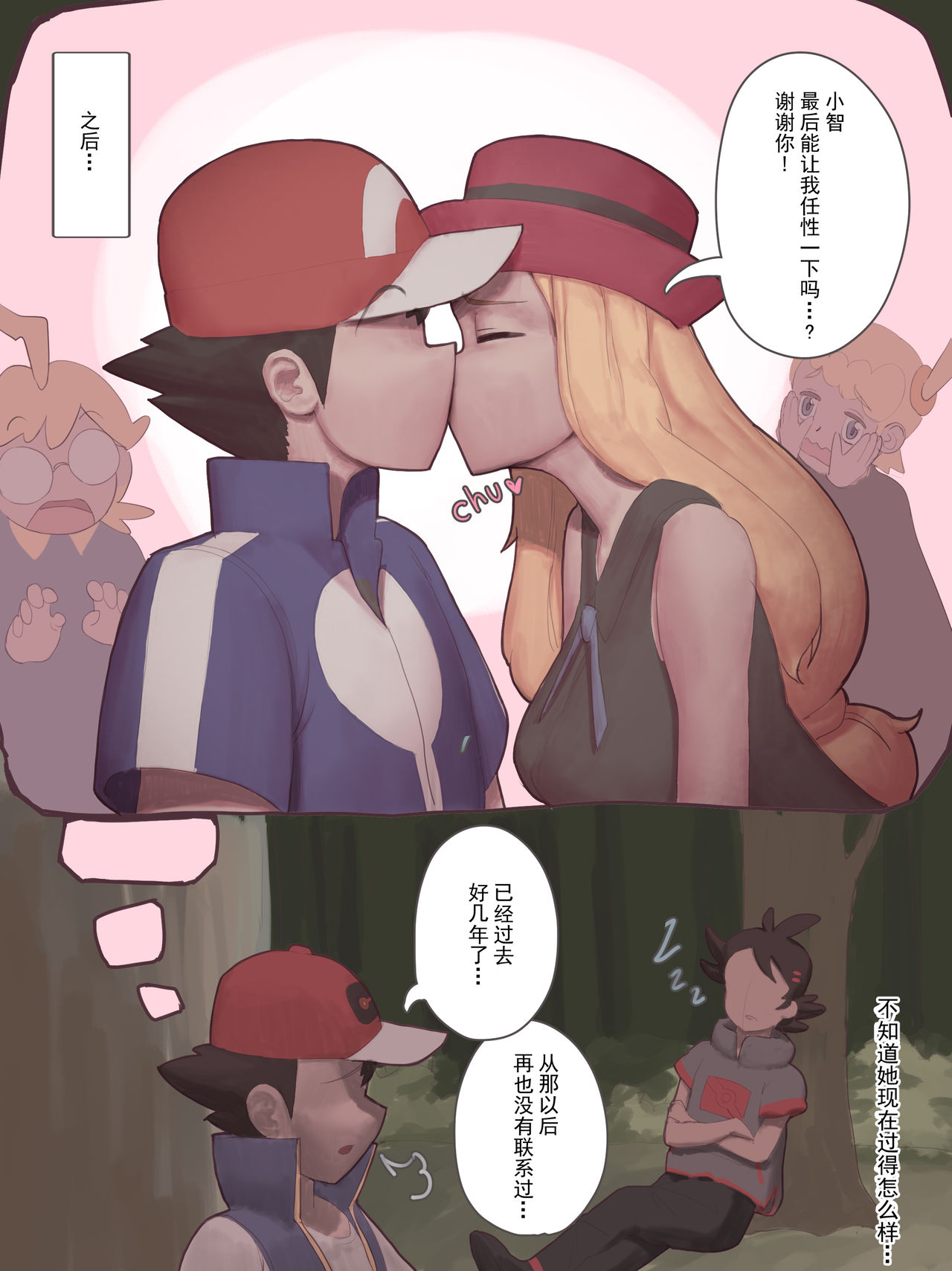 [wjs07] Machamp Used Knock Up! (Pokemon)  [Uncensored] numero di immagine  54