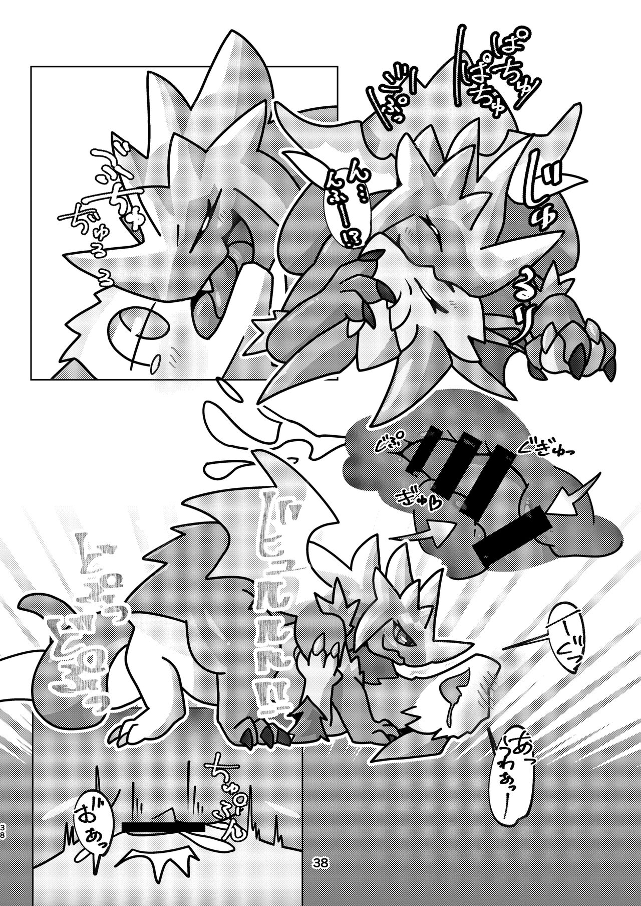 (Kemoket 14) [Daaonzu Yoryusho (Daaon)] Aiiro Koriryu no Kaiikokufuku | 爱色冰龙的怪异克服 (Monster Hunter) [Chinese] [ZX个人汉化] Bildnummer 38