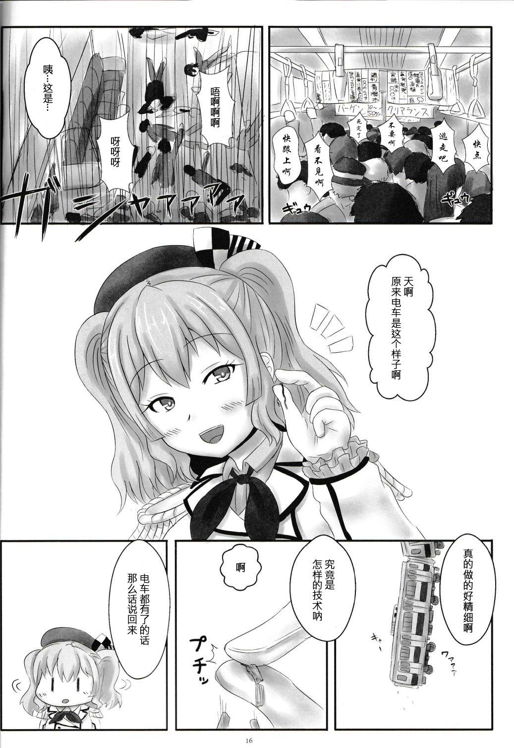 自我翻译（九）gw论坛转载，落叶秋风 numero di immagine  6