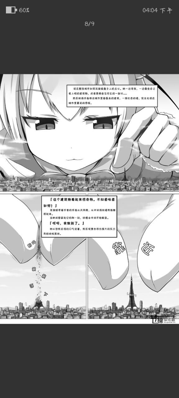 自我翻译（九）gw论坛转载，落叶秋风 numero di immagine  13