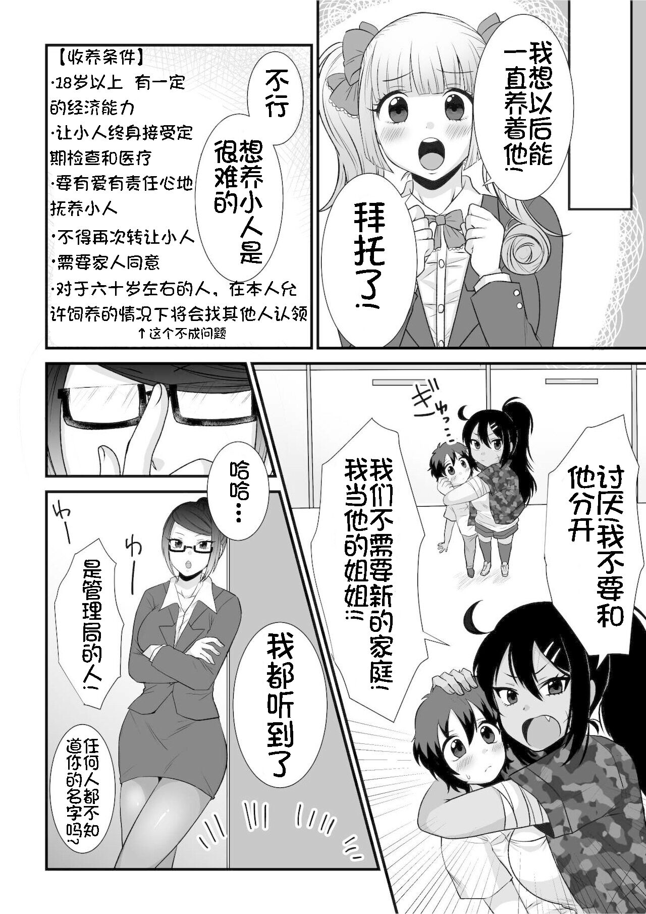 自我翻译（九）gw论坛转载，落叶秋风 numero di immagine  21