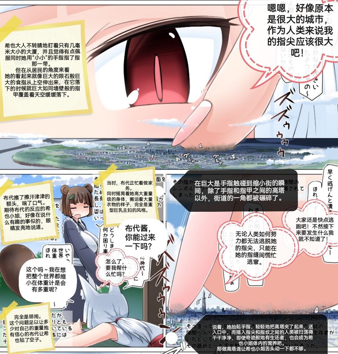 自我翻译（九）gw论坛转载，落叶秋风 numero di immagine  74