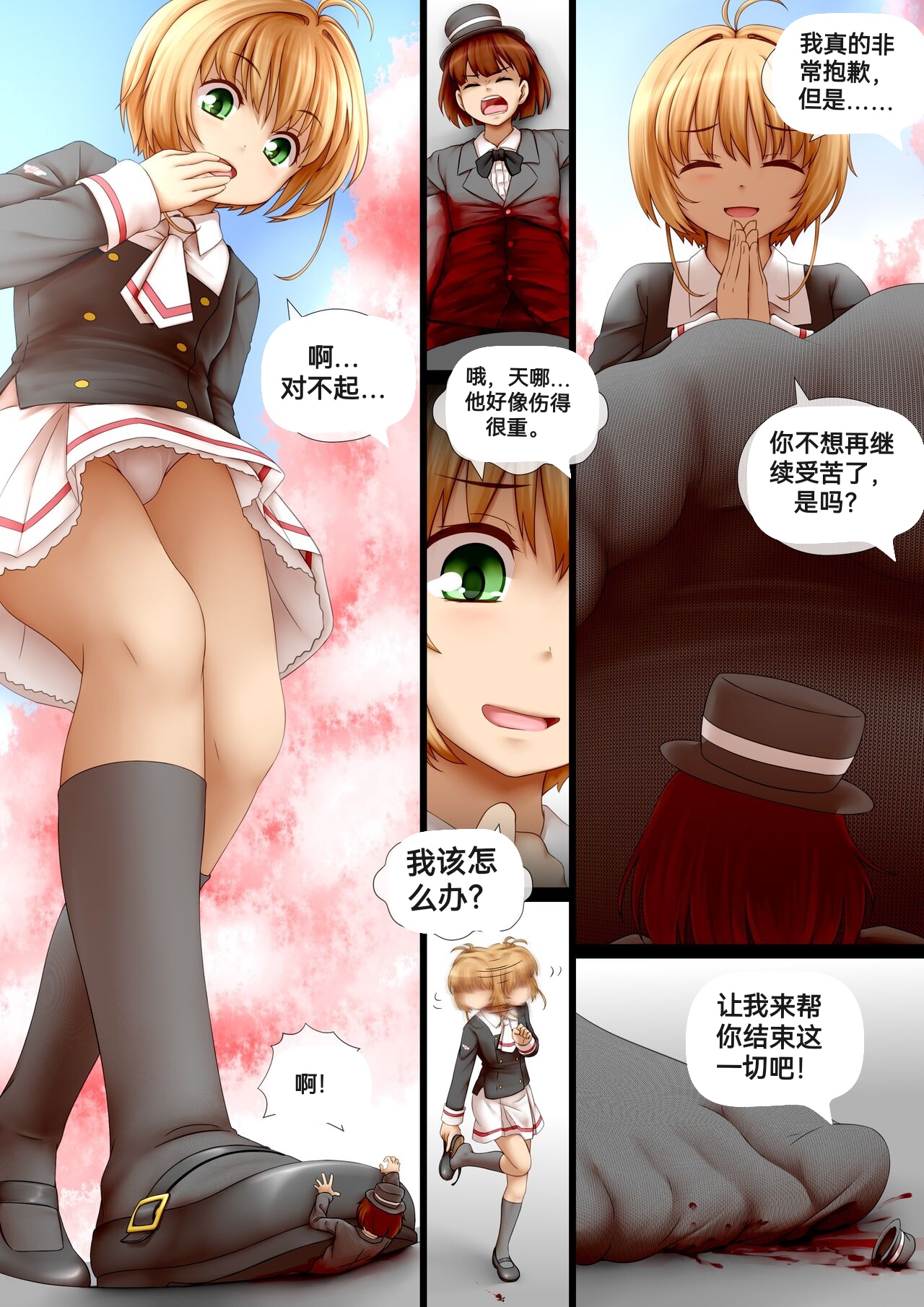 自我翻译（九）gw论坛转载，落叶秋风 numero di immagine  110