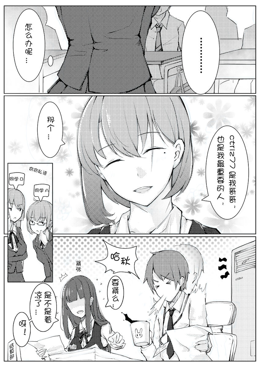 [ctrlz77] 诺艾米的日常1-11 [Chinese] [無修正]中文 image number 2