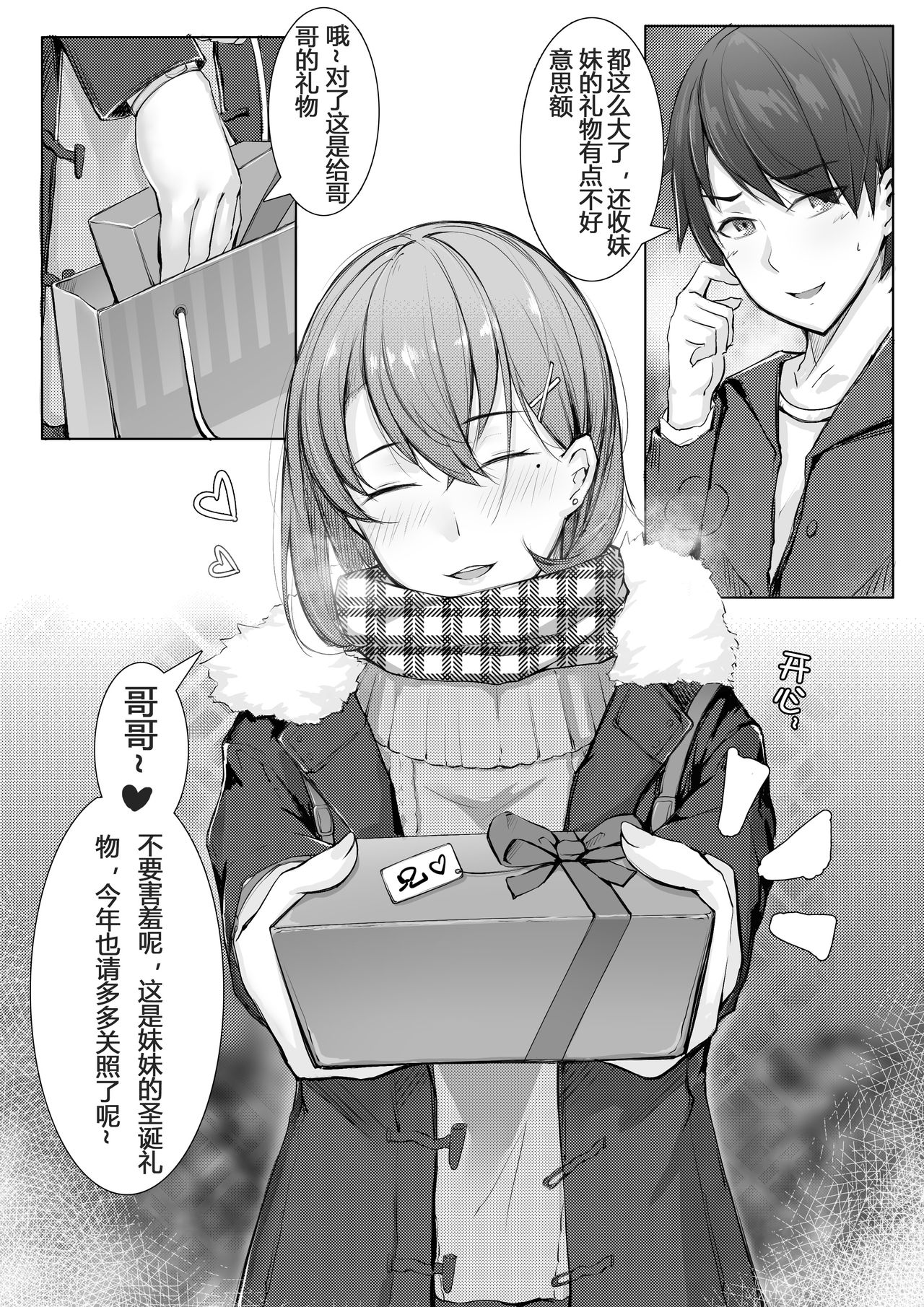 [ctrlz77] 诺艾米的日常1-11 [Chinese] [無修正]中文 image number 22