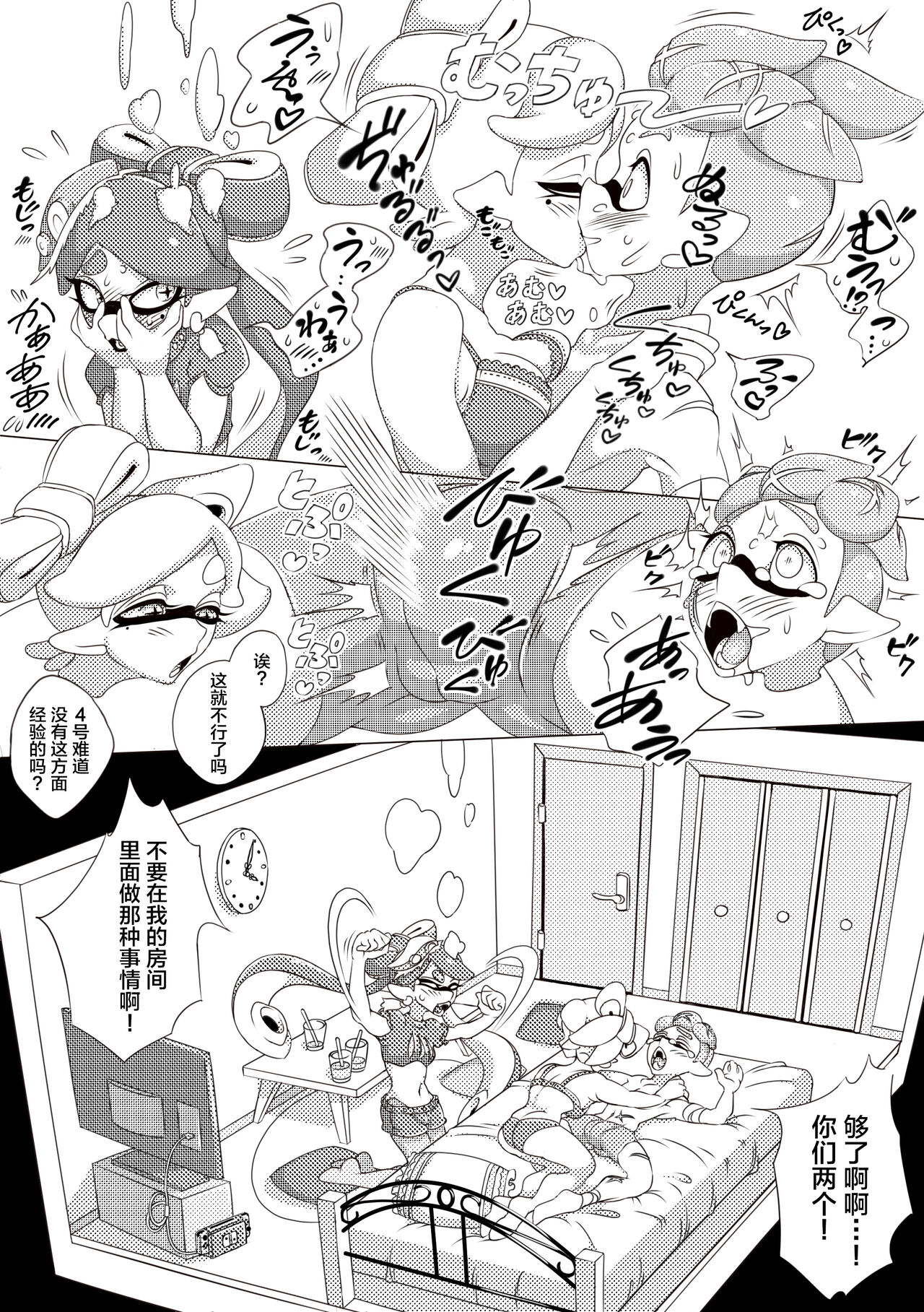 [ユウリのアトリエ (ユウリ)] 4号感謝祭♥ (スプラトゥーン) [Chinese] [不咕鸟汉化组] image number 2