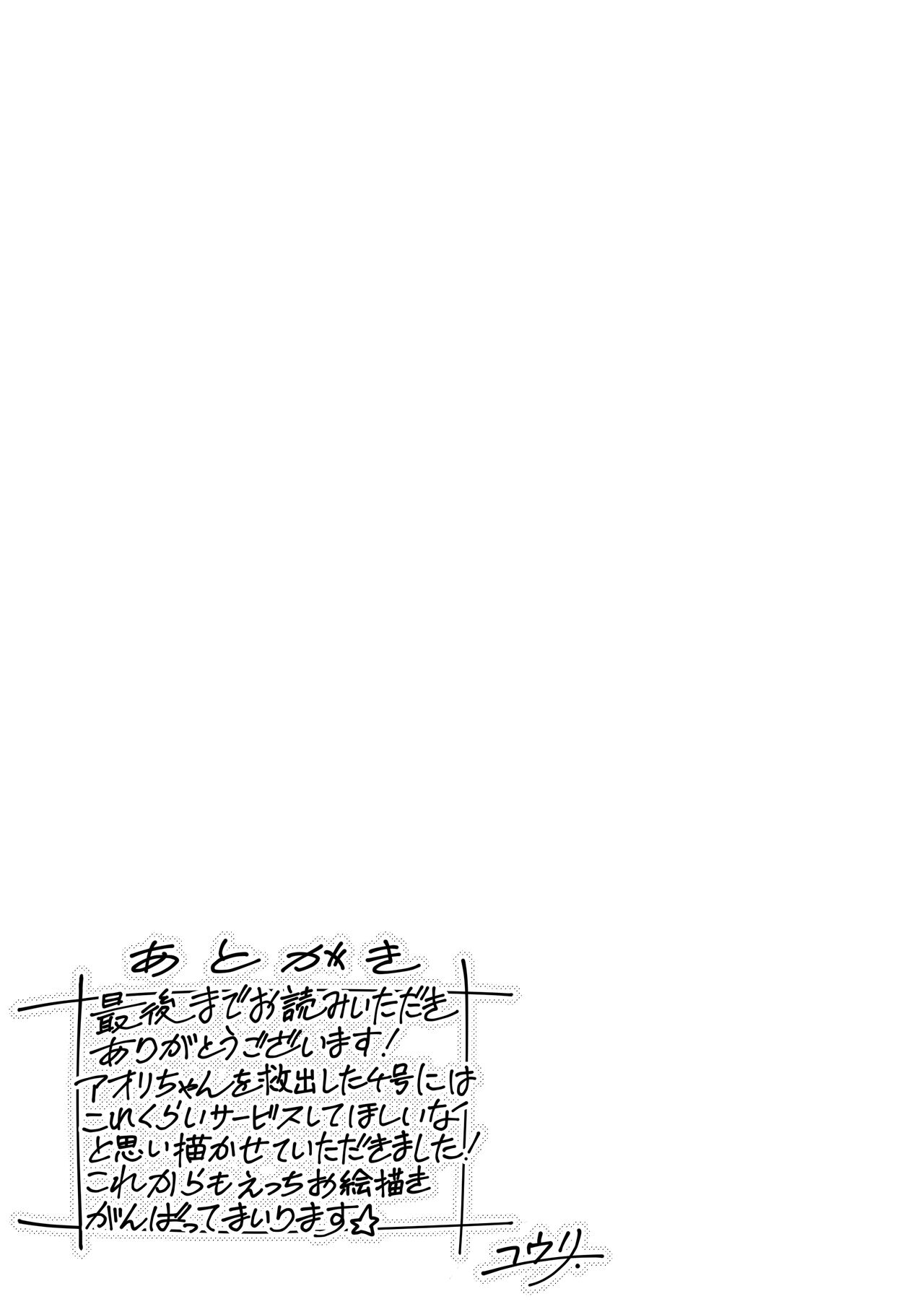 [ユウリのアトリエ (ユウリ)] 4号感謝祭♥ (スプラトゥーン) [Chinese] [不咕鸟汉化组] image number 15