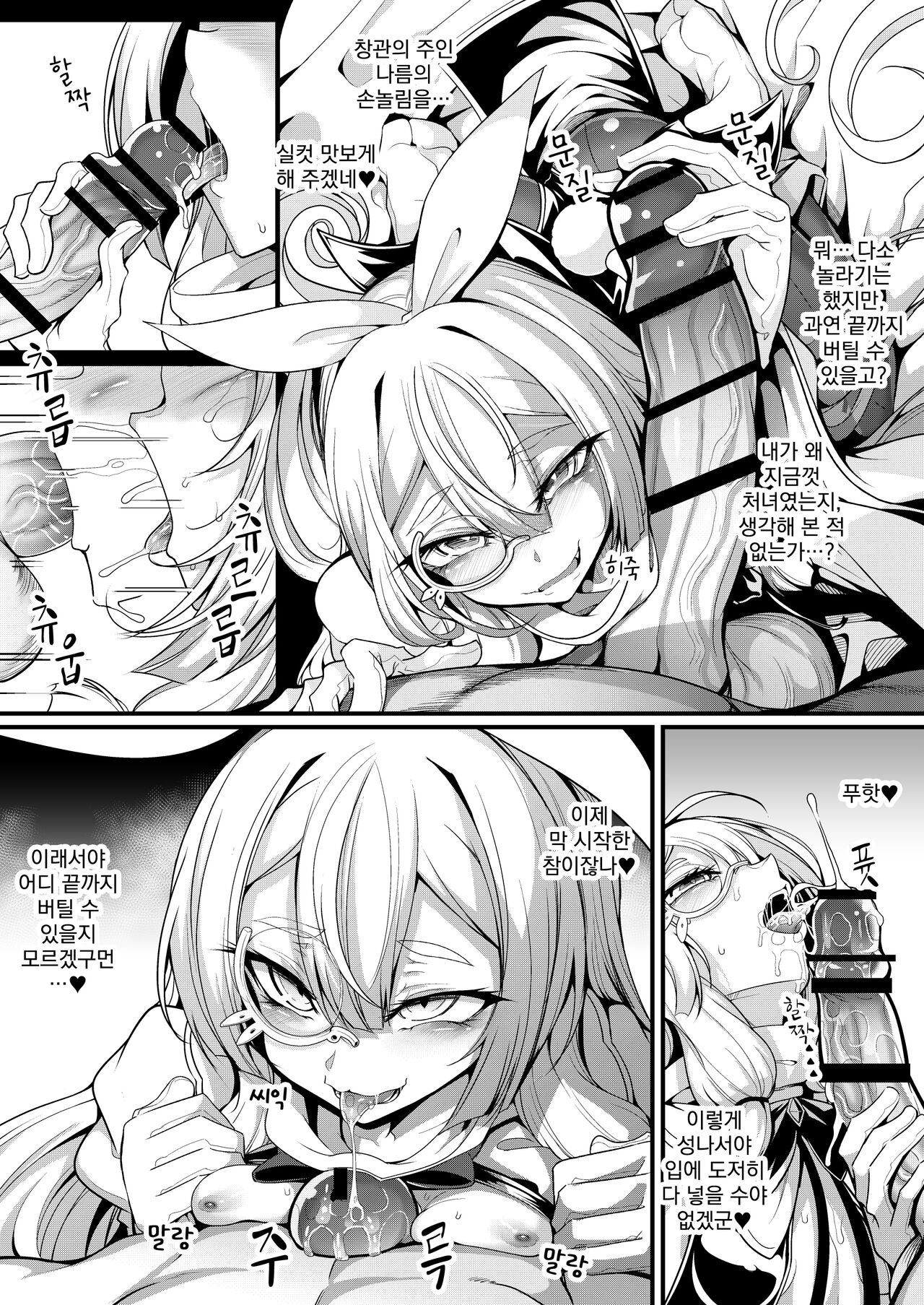 [FishBone (Hujinon)] Shoukan no Aroji [Nennreifushou] to no Shinkon [ni naru] Shoya | 창관의 주인【연령미상】과의 신혼【이 되는】 첫날밤 [Digital] image number 4