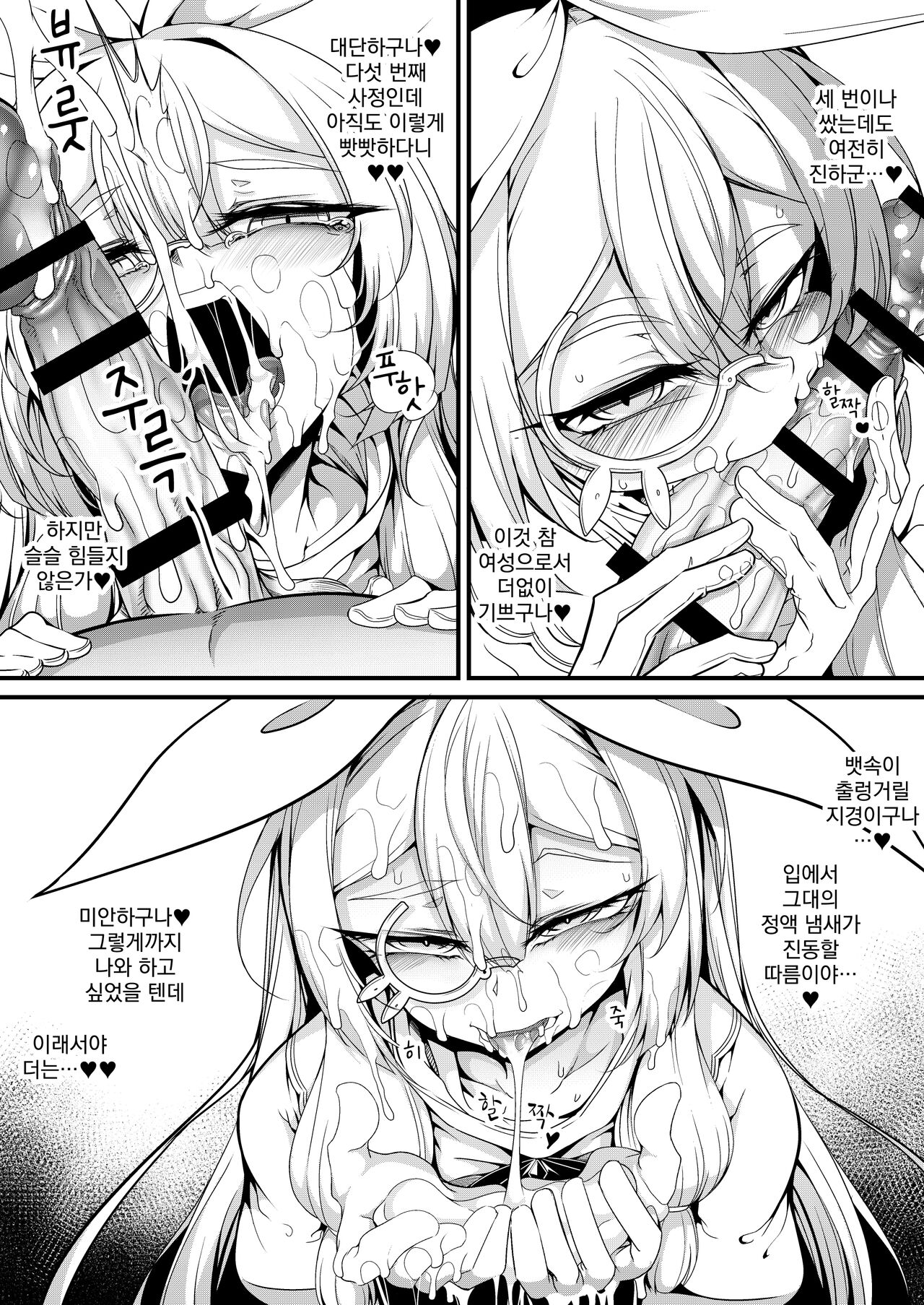 [FishBone (Hujinon)] Shoukan no Aroji [Nennreifushou] to no Shinkon [ni naru] Shoya | 창관의 주인【연령미상】과의 신혼【이 되는】 첫날밤 [Digital] image number 5