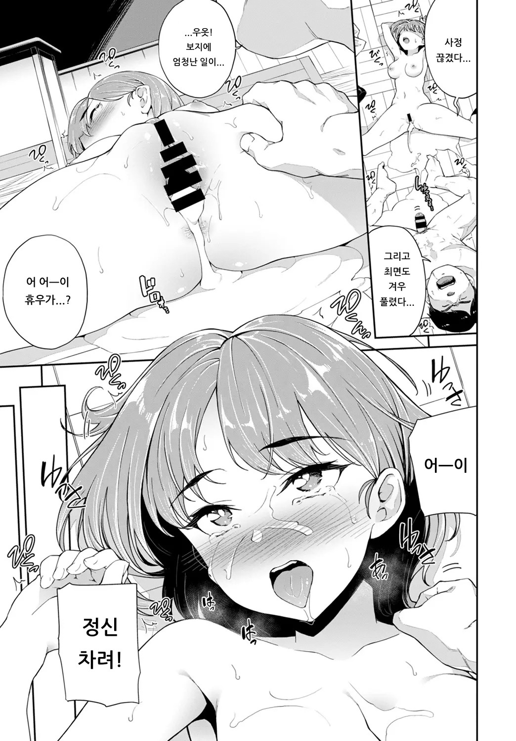 [Soramame-san] Sensei Panic - Teacher panics | 선생님 패닉♡ (COMIC BAVEL 2020-01) [Korean] [아이카츠! 갤러리] [Digital] 19eme image