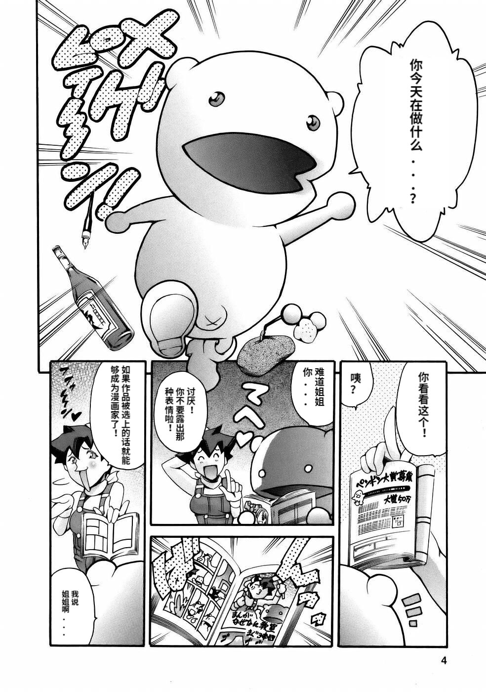 [Tuna Empire] Manga Naze Nani Kyoushitsu [Chinese] image number 6