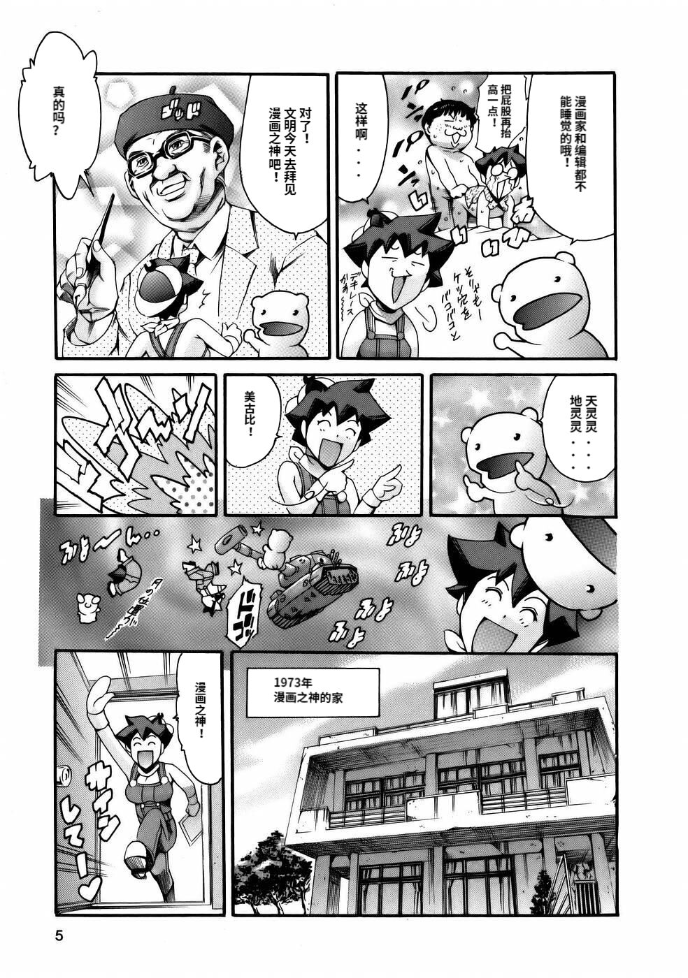 [Tuna Empire] Manga Naze Nani Kyoushitsu [Chinese] image number 7