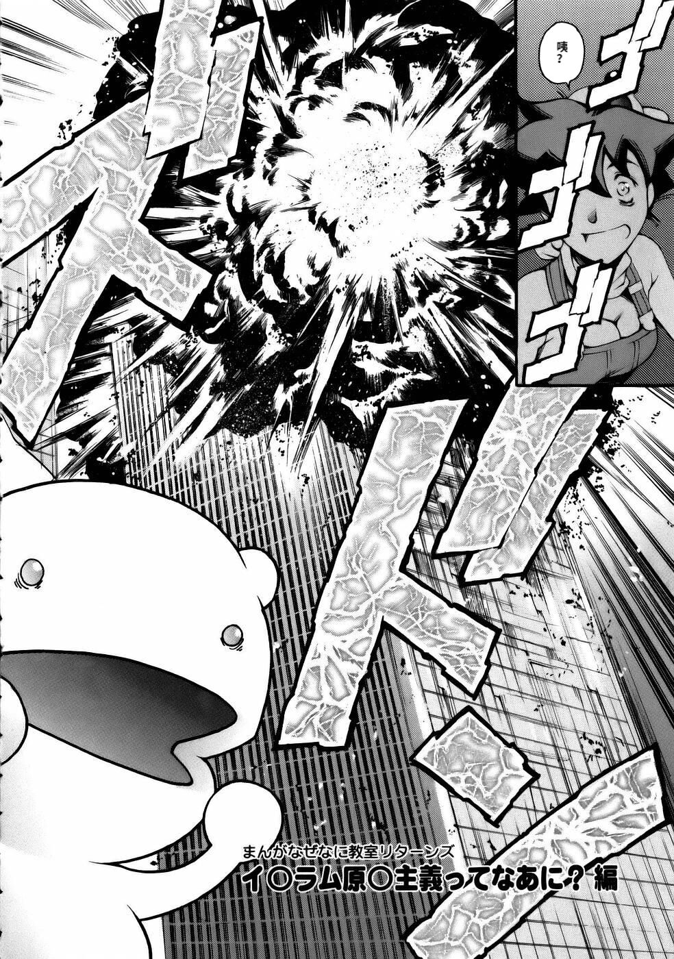 [Tuna Empire] Manga Naze Nani Kyoushitsu [Chinese] image number 10